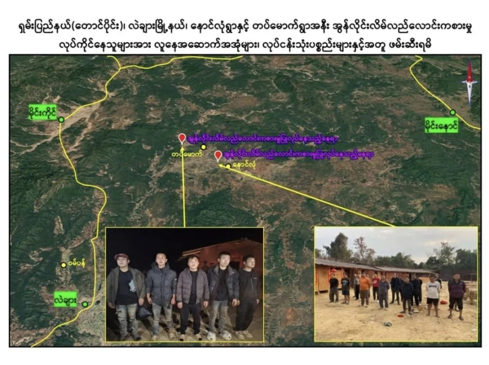 <strong>揭开“高薪招聘”陷阱：缅甸一大型网络诈骗窝点被端，25名中国</strong>